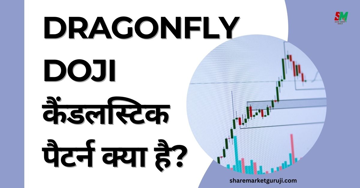 Dragonfly Doji Candlestick