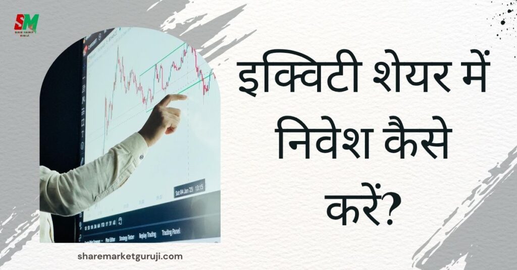 Equity Share