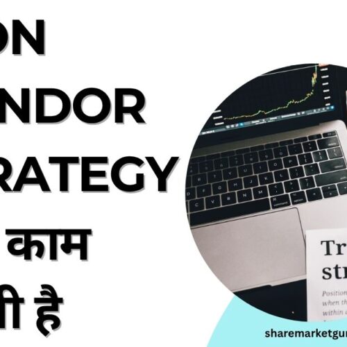 Iron Condor Strategy