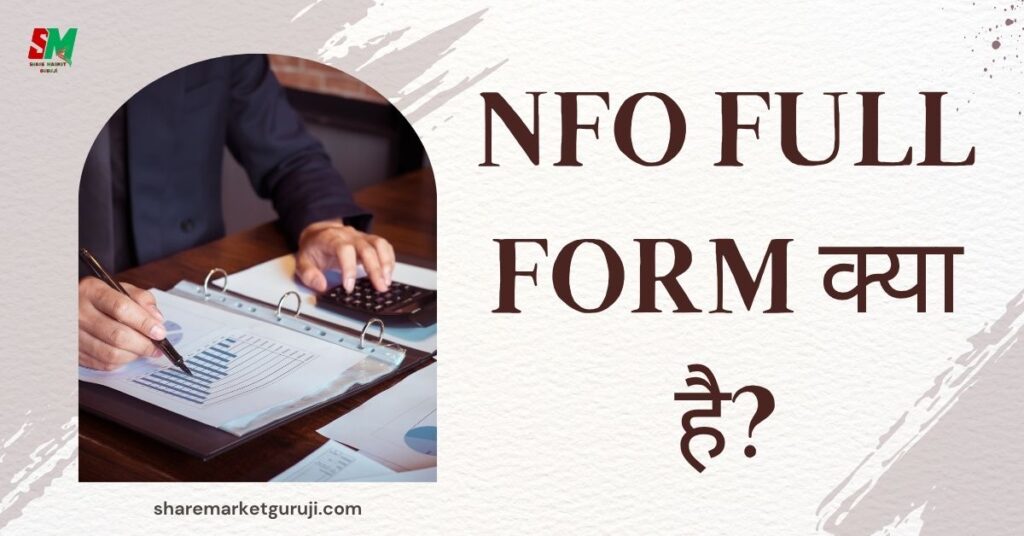 NFO Full Form