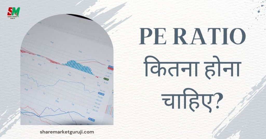 PE Ratio