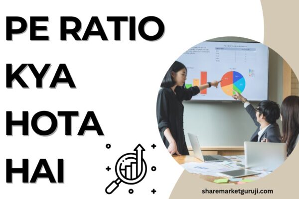 PE Ratio Kya Hota Hai