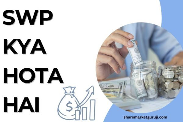 SWP Kya Hota Hai