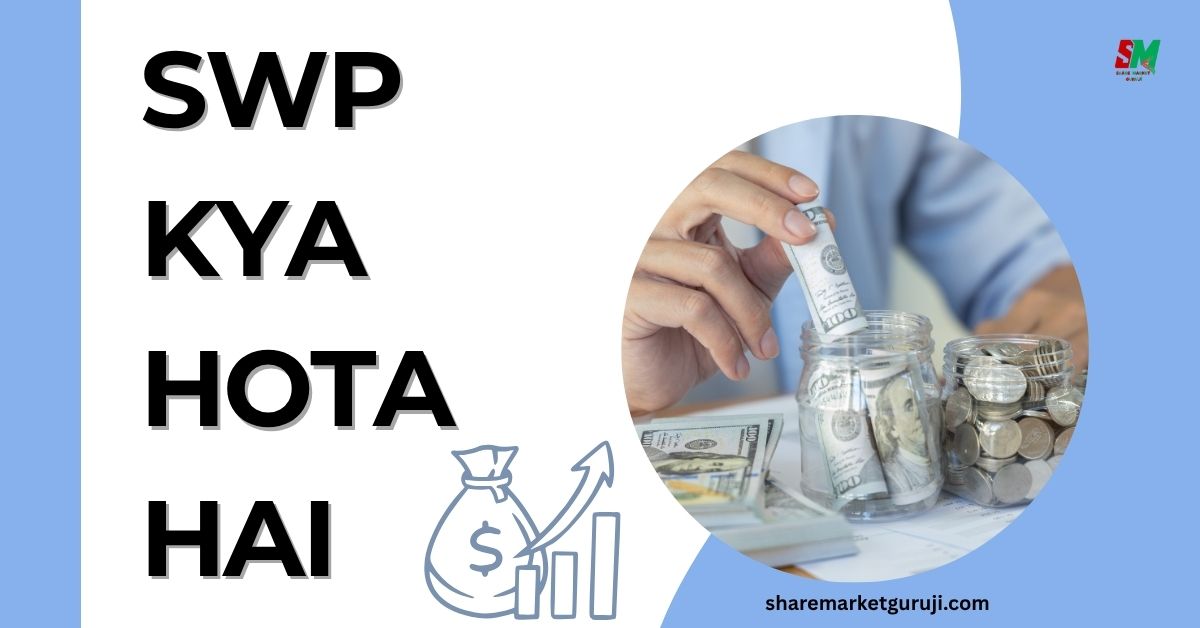 SWP Kya Hota Hai