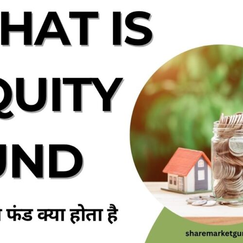 What is Equity Fund