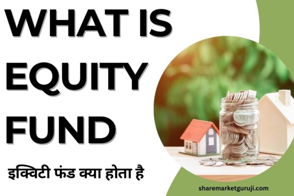 What is Equity Fund