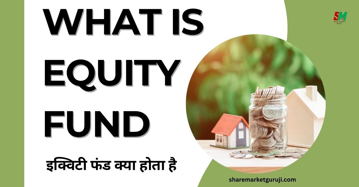 What is Equity Fund